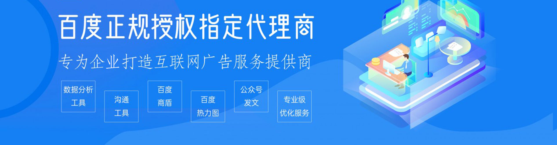晋江百度开户返点