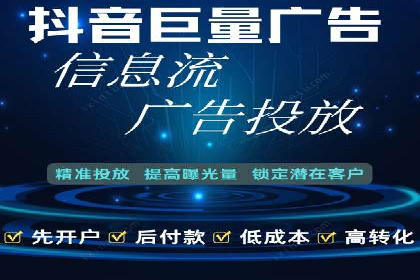行业趋势引领者——信息流广告开户案例解析